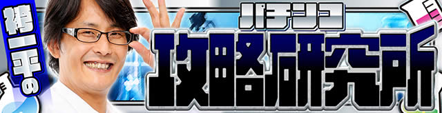 �шꕽ�̃p�`���R�U��������