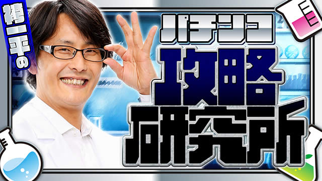 �шꕽ�̃p�`���R�U��������