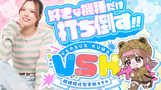 VSK