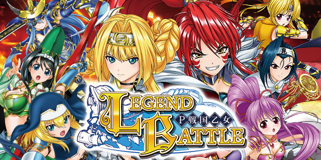 P戦国乙女 LEGEND BATTLE P戦国乙女7 P戦国乙女レジェンドバトルM2AZ1Y