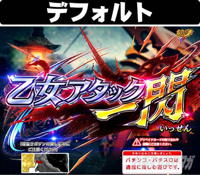 パチンコ実機 戦国乙女レジェンドバトル セル基板 PA戦国乙女レジェンドバトル ときめき89バージョン｜設定推測