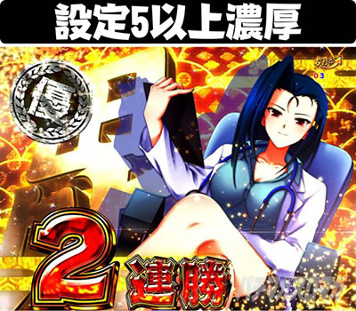 PA戦国乙女レジェンドバトル ときめき89バージョン｜設定推測要素