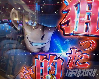 ☆Pルパン三世 ONE COLLECTION〈循環式〉 ボタンバイブ停止 eルパン