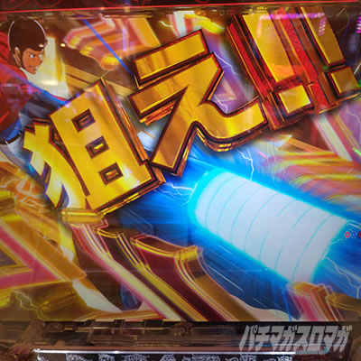 パチンコ実機 ルパンワンコレクション Pルパン三世 ONE COLLECTION (中古パチンコ) - 中古パチンコ