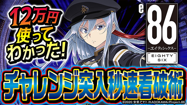 e86-�G�C�e�B�V�b�N�X- �V�䏉�����|�[�g