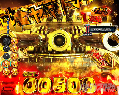 P宇宙戦艦ヤマト2202 ONLY ONE R P宇宙戦艦ヤマト2202 -ONLY ONE- LIGHT Ver. - 信頼度・ボーダー