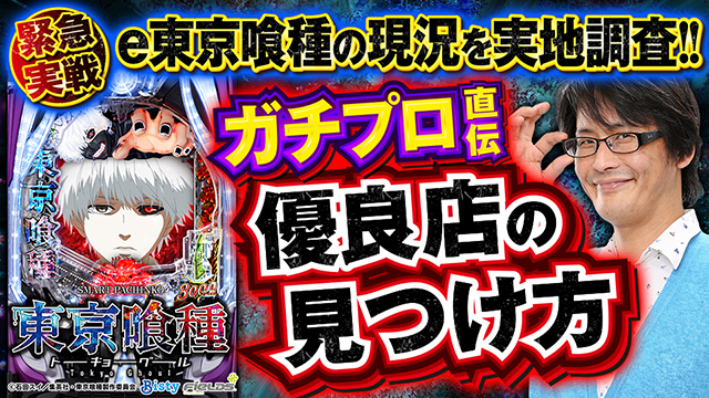 パチマガスロマガ｜解析＆攻略ツール 業界No.1