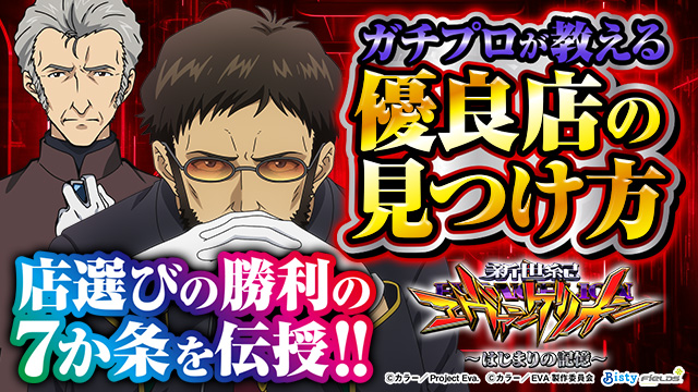 e�V���I�G���@���Q���I���`�͂��܂�̋L���`�@�D�ǓX�̌�����