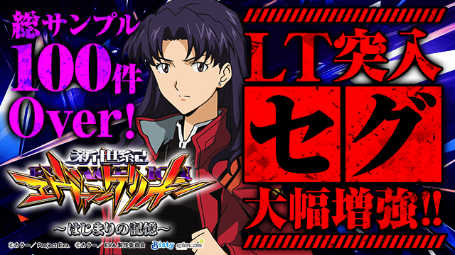 e �V���I�G���@���Q���I���`�͂��܂�̋L���` LT�˓��Z�O�啝����!!