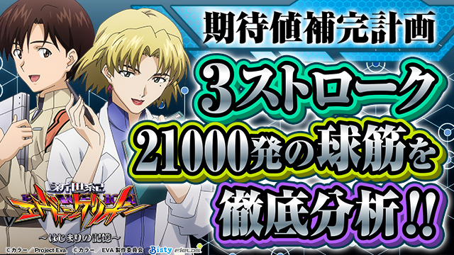 e�V���I�G���@���Q���I���`�͂��܂�̋L���`�@�X�g���[�N����