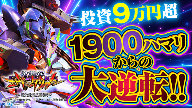 e �V���I�G���@���Q���I�� �`�͂��܂�̋L���` �V�䏉�����|�[�g