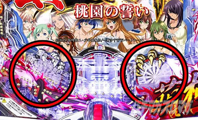 P真・一騎当千～桃園の誓い～｜超速ニューマシン実戦記｜パチマガスロマガ