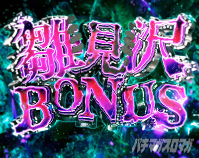 PЂ炵̂Ȃ ։] |BONUS