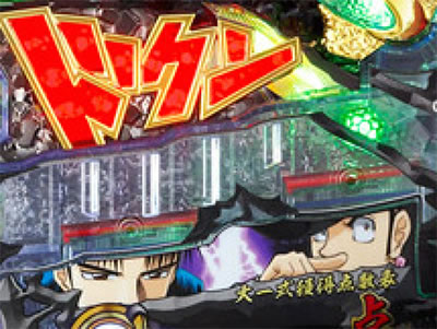 Cr哲也2 雀聖再臨 パチンコ攻略情報 パチマガスロマガ公式サイト