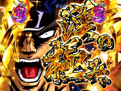 CRぱちんこ押忍!番長99ver.｜通常時4大絶頂演出｜パチマガスロマガ