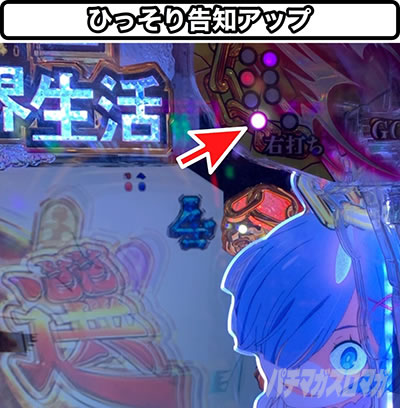 P Re:ゼロから始める異世界生活 鬼がかりver.｜演出法則・鬼の巻