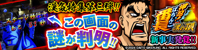 eς񂱉EIԒ ̒ ̉ʂ̓䂪!!