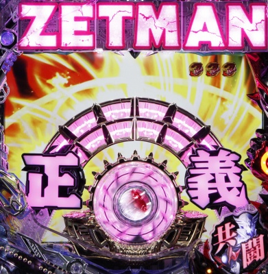 CR ZETMAN The Animation FPK(MAX)