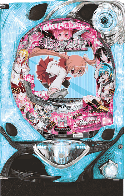 CR緋弾のアリアⅡFPS(1/239)｜藤商事/2017年9月｜パチマガスロマガ