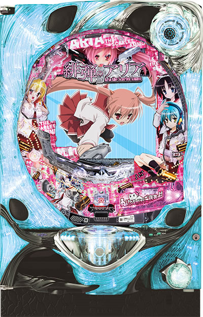 CR緋弾のアリアⅡFPS(1/239)｜藤商事/2017年9月｜パチマガスロマガ