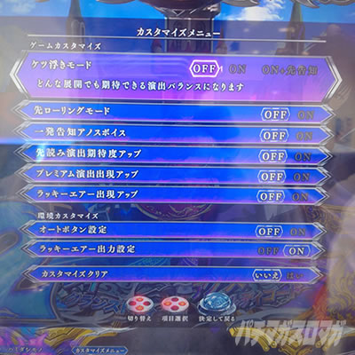 P魔王学院の不適合者｜超速ニューマシン実戦記｜パチマガスロマガ