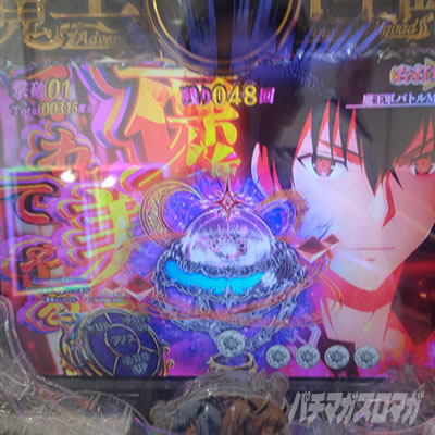 P魔王学院の不適合者 フルセット　ボタンバイブスイッチ取付済 循環加工済み！ P魔王学院の不適合者 スペックの詳細情報公開！】 – 開発室の独り言