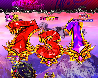 P魔王学院の不適合者｜攻略ポイント｜パチマガスロマガ