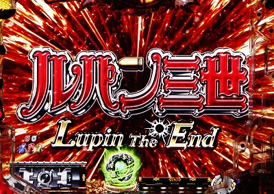 CRpOLupin The End