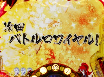 Cr戦国乙女 花 パチンコ スペック ボーダー 内訳 信頼度 保留 予告 新台 止め打ち 攻略 試打 動画 新作 導入日 最新 パチマガスロマガ