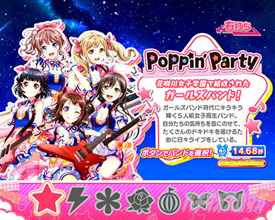 P BanG Dream! PohI p`RbQ[t[ Vѕ