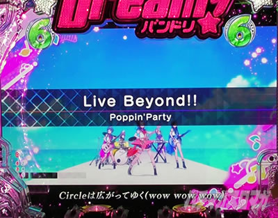 PohI p`RbLive Beyond!!̗{^ 