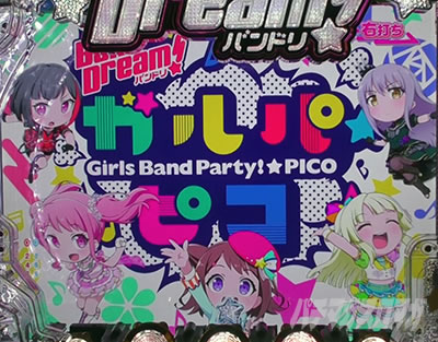 P BanG Dream! PohI p`RbsRpg Mx