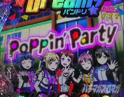 P BanG Dream! PohI p`RbXJ[bgOt\