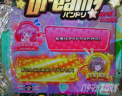 P BanG Dream! PohI p`RbK[Yg[N\