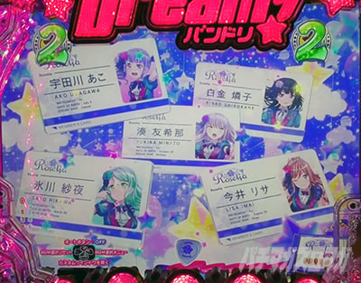 P BanG Dream! PohI p`RbSPWo