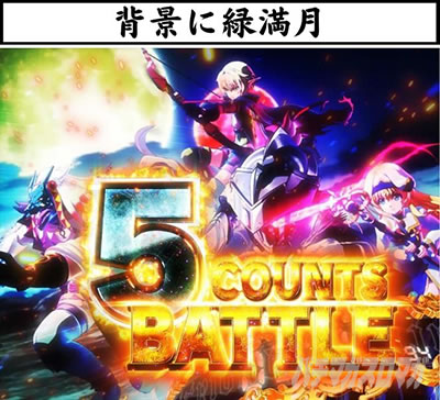 PSuXC[ SuXC[5COUNTS BATTLE ^Cg wiɗΖ