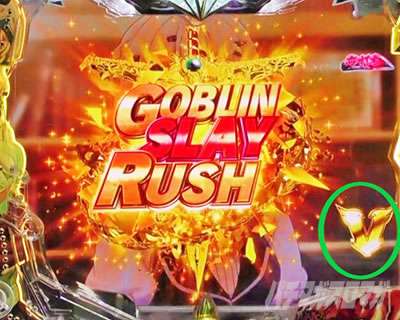 PSuXC[ GOBLIN SLAY CHANCE t]RUSHA