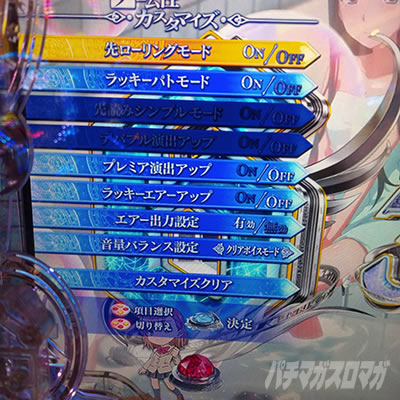 ちゃんうま！ Pとある魔術の禁書目録2 実機！ オプション追加