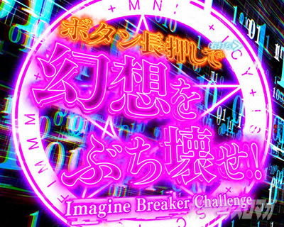 Pとある魔術の禁書目録2JMZオートコントローラー/バイブ停止ON Pとある魔術の禁書目録2JMZオートコントローラー/バイブ停止ON