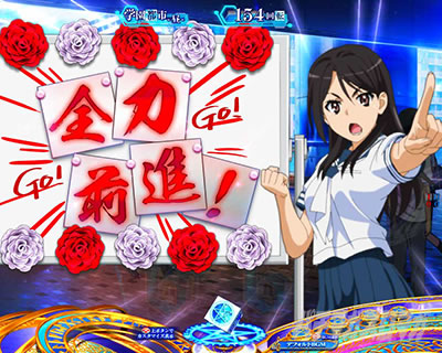 Pとある魔術の禁書目録2｜リーチ前予告｜パチマガスロマガ