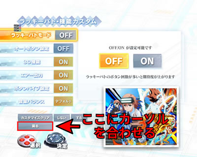 Pとある科学の超電磁砲2｜演出法則＆裏ボタン｜パチマガスロマガ