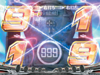 CRびっくりぱちんこ銀河鉄道999