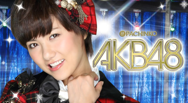 超激レア】初代ぱちんこAKB48導入予告販促特大POP梱包材別途負担