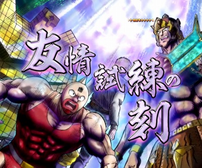 CRぱちんこキン肉マン 夢の超人タッグ編/パチンコ攻略情報/パチマガ