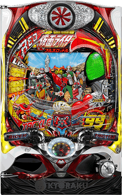 CRぱちんこ仮面ライダー フルスロットル タックル99ver.｜京楽/2016年