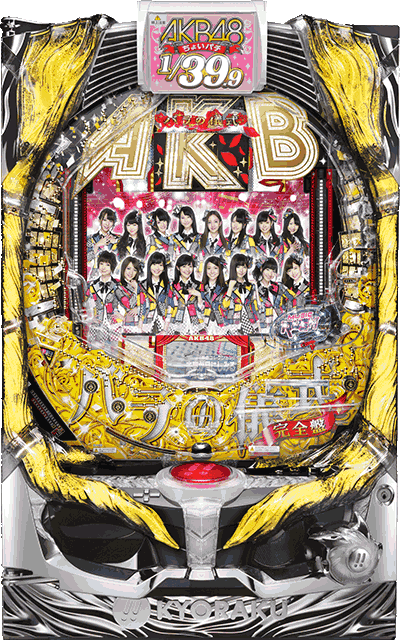 CRちょいパチAKB48 バラの儀式 完全盤｜京楽/2017年1月｜パチマガスロマガ