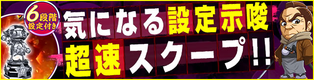 ぱちんこ必殺仕事人 総出陣 パチンコ スペック ボーダー 内訳 信頼度 保留 予告 新台 止め打ち 攻略 試打 動画 新作 導入日 最新 パチマガスロマガ