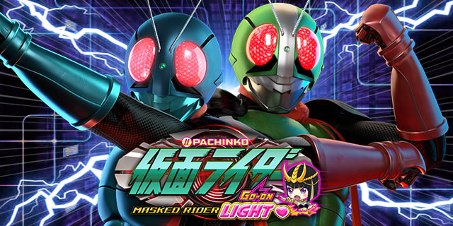 ぱちんこ 仮面ライダーgo On Light パチンコ スペック ボーダー 内訳 信頼度 保留 予告 新台 止め打ち 攻略 試打 動画 新作 導入日 最新 仮面ライダー轟音light ライト 甘デジ 天井 遊タイム 期待値 ハイエナ 狙い目 ヤメ時 朝イチランプ ラムクリア判別 ラムクリア