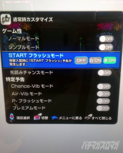 スマートぱちんこ ソードアート・オンライン｜超速ニューマシン実戦記