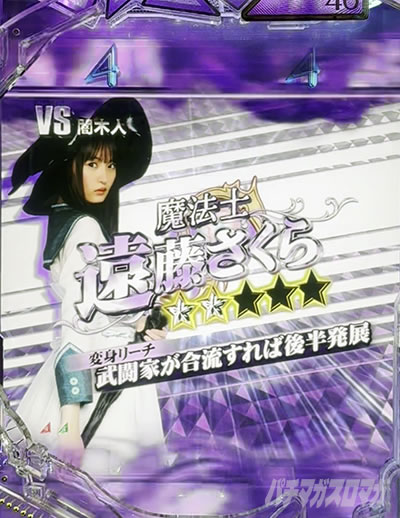 乃木坂46 パチンコ|バトルSPSPリーチの法則